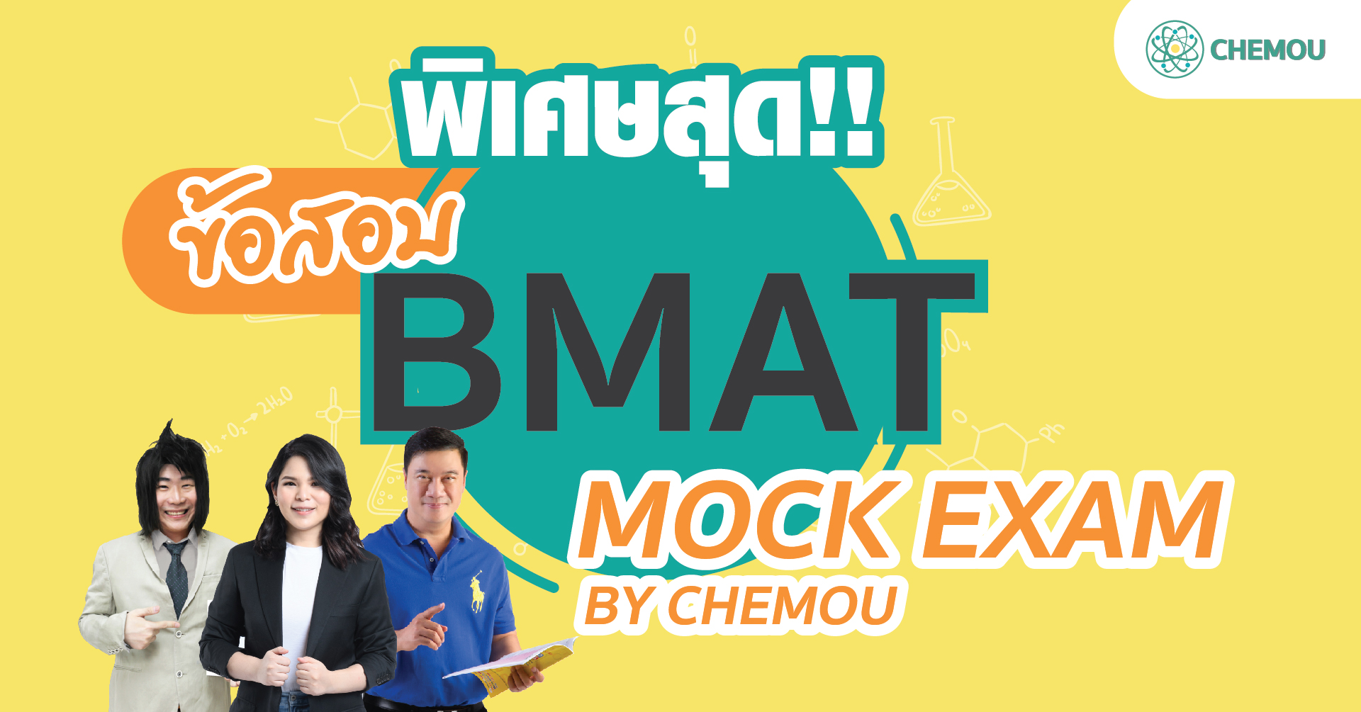 BMAT Mock Exam By CHEMOU bmat-mock-exam-by-chemou